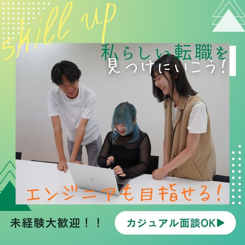 株式会社GROWのアルバイト・バイト求人情報-03