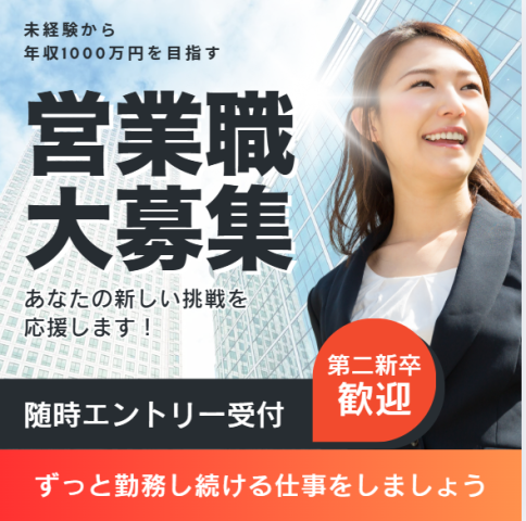 株式会社　豊和開発の求人・転職情報