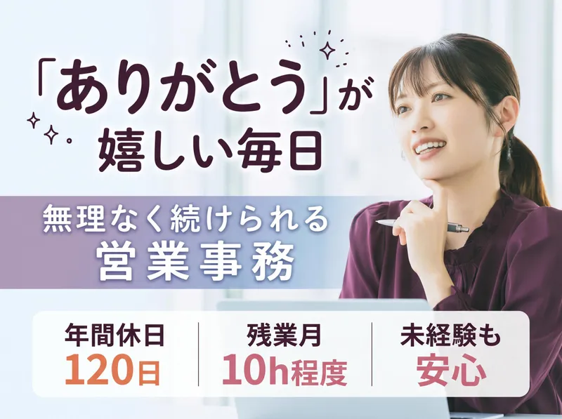 株式会社　平和医用商会の求人・転職情報