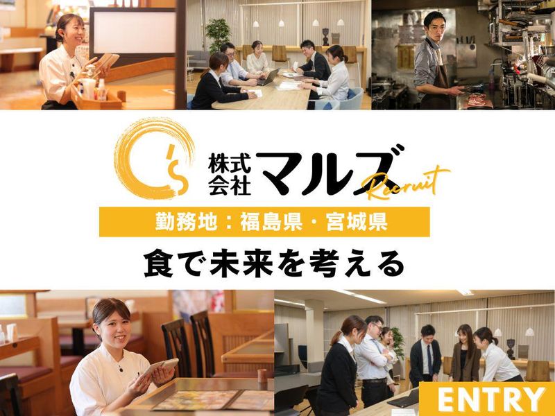 株式会社マルズ