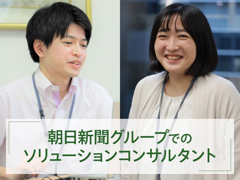 株式会社朝日エージェンシーの求人・転職情報