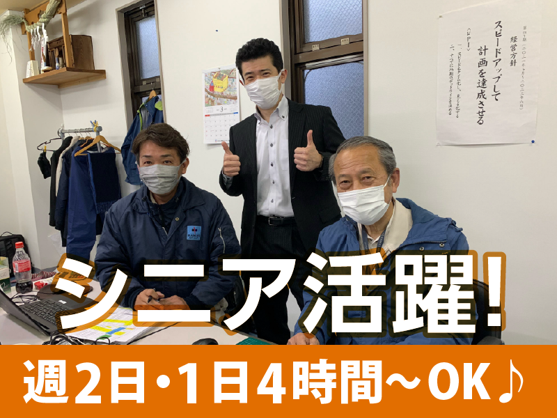 ちゃおクリーンサービス株式会社のアルバイト・バイト求人情報-02