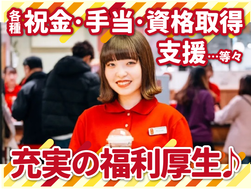 株式会社B級グルメ研究所ホールディングス【ゴンチャ エキュート赤羽店】のアルバイト・バイト求人情報-03