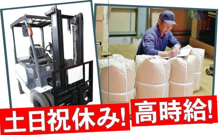 ネゴシエイトプラス株式会社の求人・転職情報