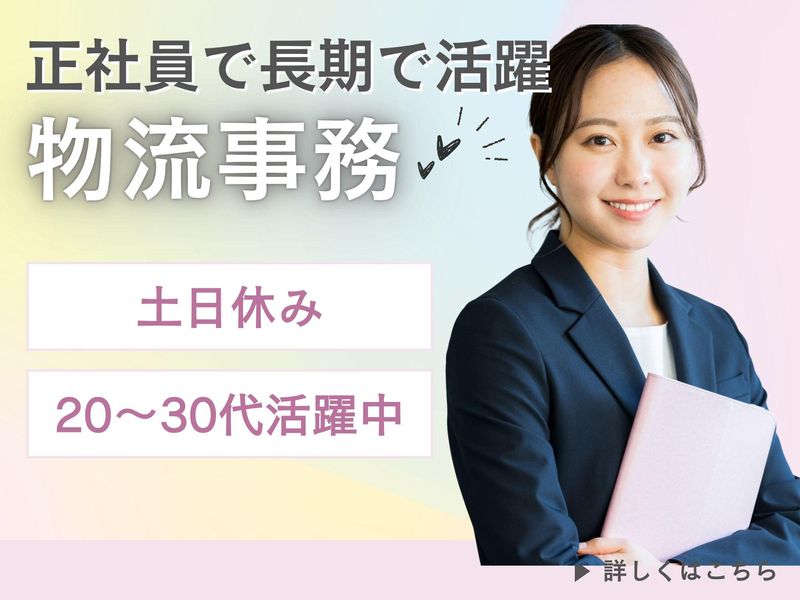 株式会社日本アウトソーシングの求人・転職情報