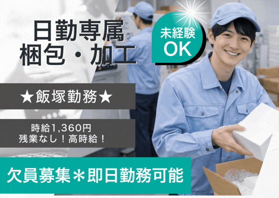 インプルーブ株式会社 ium-745-00Aのアルバイト・バイト求人情報-26
