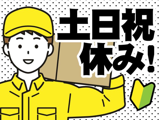 株式会社ヒューマンアイ 名古屋営業所の派遣求人情報