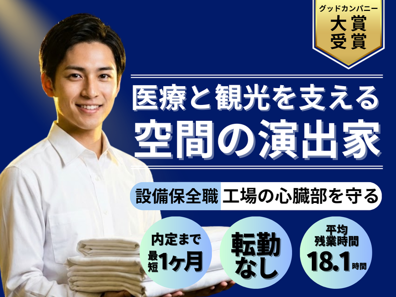 株式会社総合開発