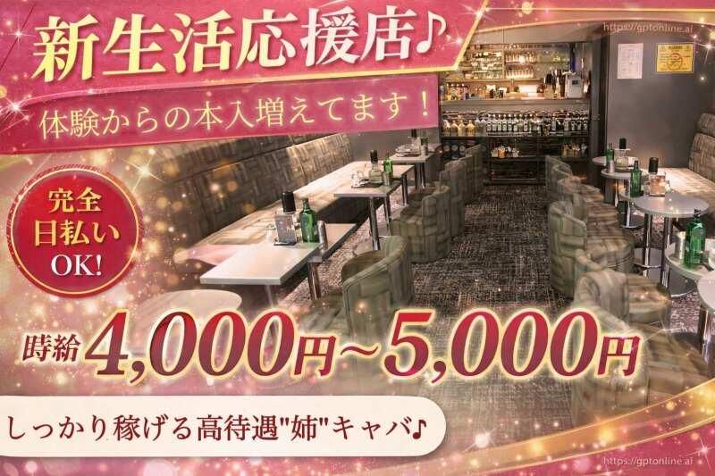 Club Clioneのアルバイト・バイト求人情報-01