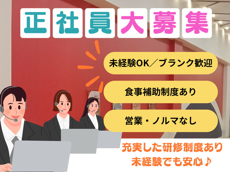 株式会社プレステージ・コアソリューションの求人・転職情報