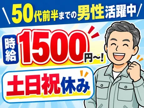 ATアクト株式会社のアルバイト・バイト求人情報