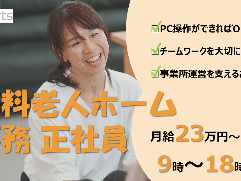 株式会社イグナーツ-0001の求人・転職情報