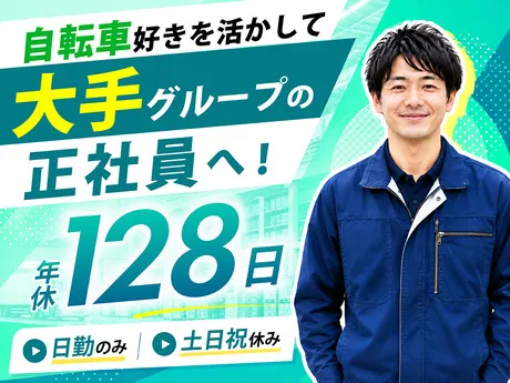 NXロジテック株式会社-0001の求人・転職情報