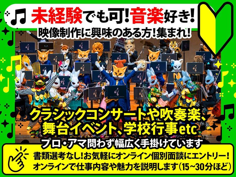 株式会社ＣＡＰＳの求人・転職情報
