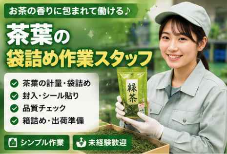 Hitotech栃木支部の求人・転職情報