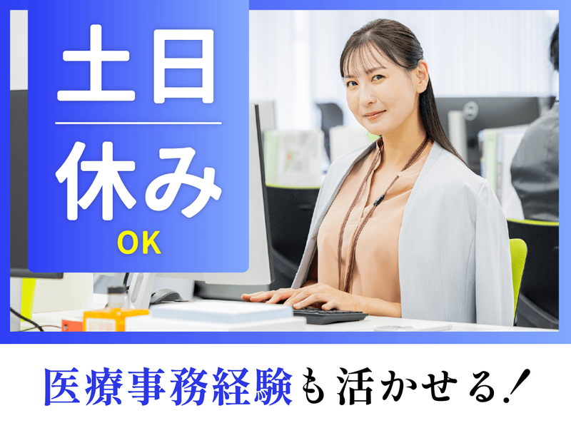 株式会社アダムスコミュニケーションの求人・転職情報