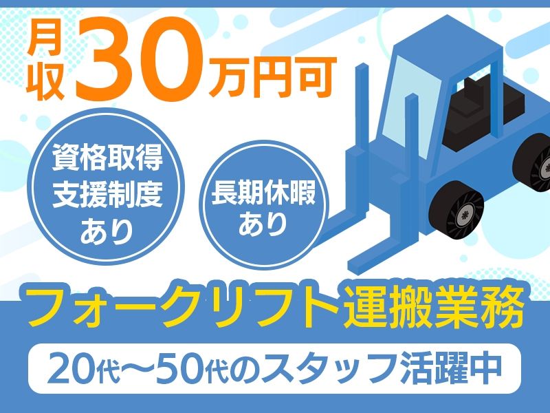 株式会社ニチユウ