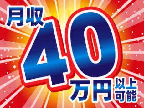 株式会社平山 行橋営業所の求人・転職情報