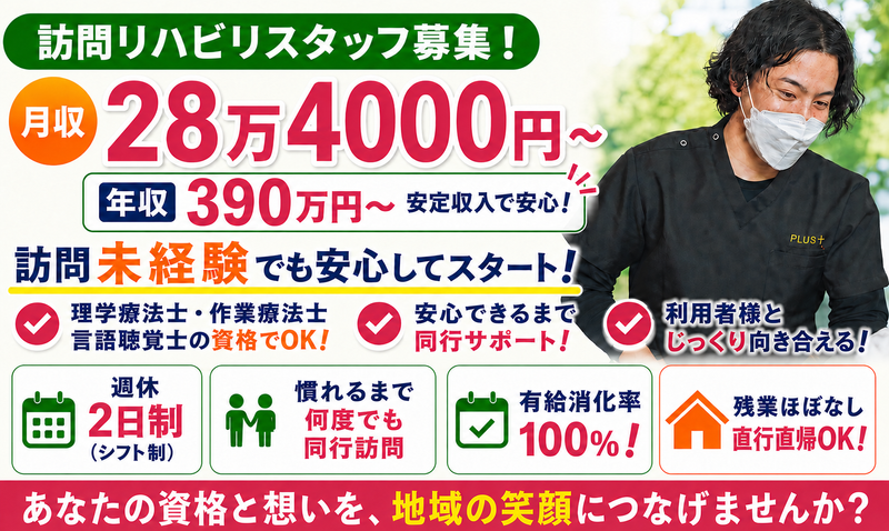 巴株式会社の求人・転職情報