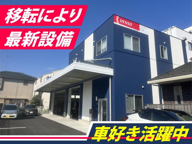 有限会社共立電機の求人・転職情報