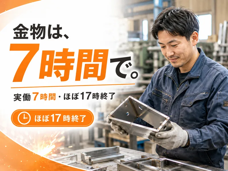 有限会社森澤製作所の求人・転職情報