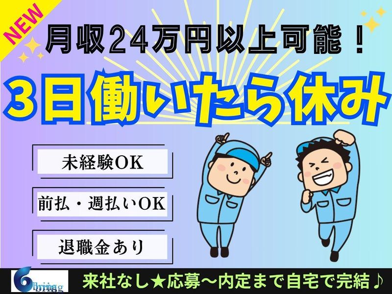 株式会社bring plusの派遣求人情報