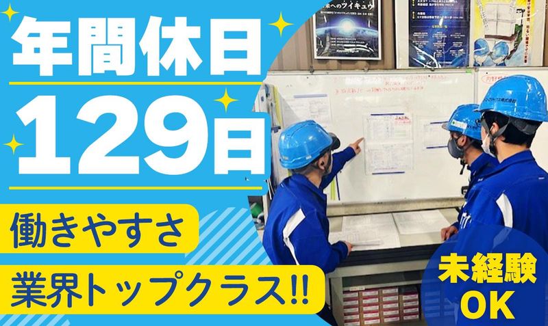 コーユーロジックス株式会社-0002の求人・転職情報