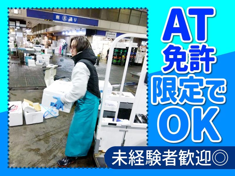大五水産株式会社の求人・転職情報