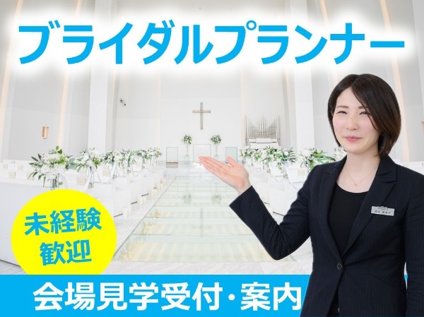 株式会社 ビップの求人・転職情報