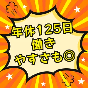 株式会社メイホーアティーボの求人・転職情報