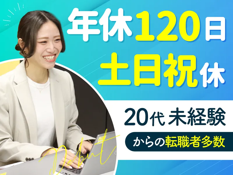 株式会社ネオキャリアの求人・転職情報