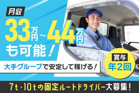 株式会社LNJ大阪の求人・転職情報