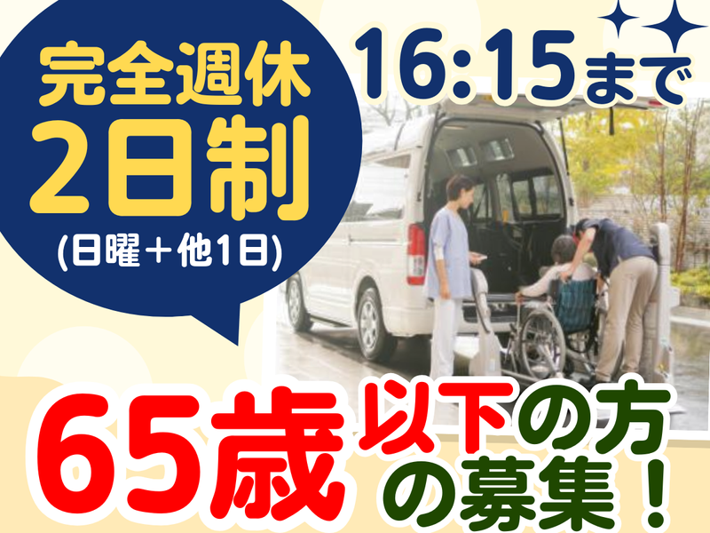 医療法人偕行会　城西病院(請負先)