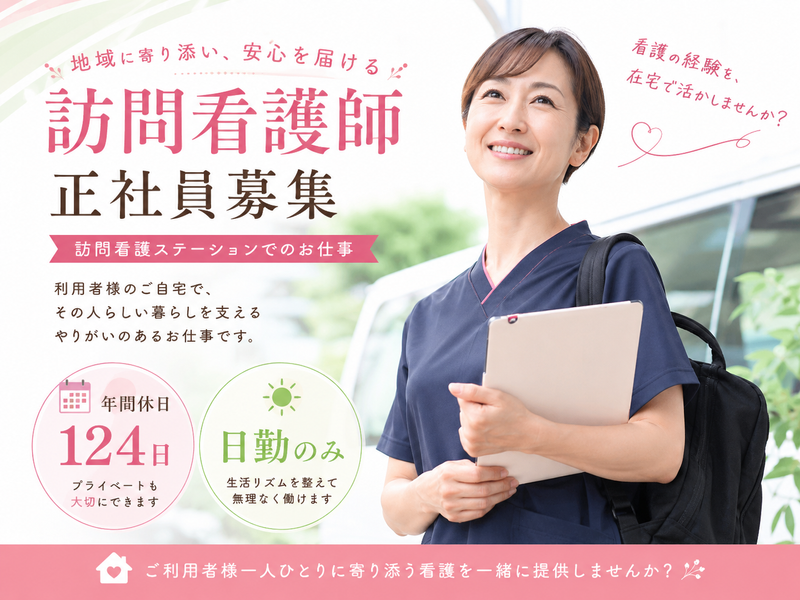 医療法人社団仁和会　介護老人保健施設とき-0003の求人・転職情報