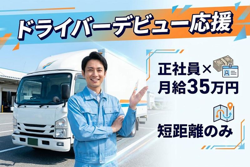 株式会社おいしさ３６５の求人・転職情報