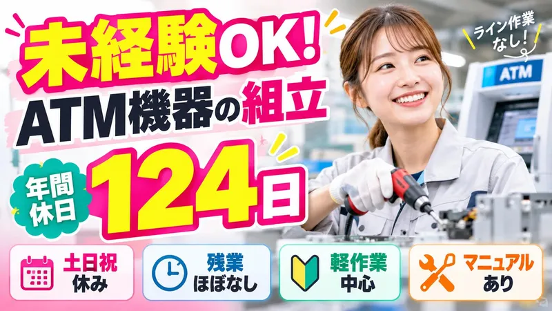 株式会社NCIのアルバイト・バイト求人情報