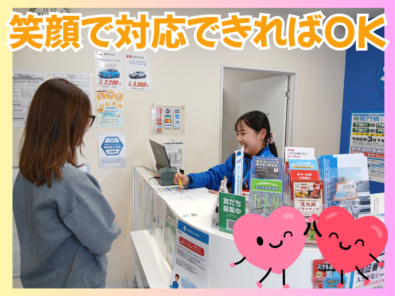 小倉駅前店のアルバイト・バイト求人情報-07