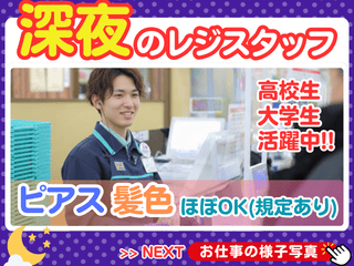 ラルズマート西岡店のアルバイト・バイト求人情報-31