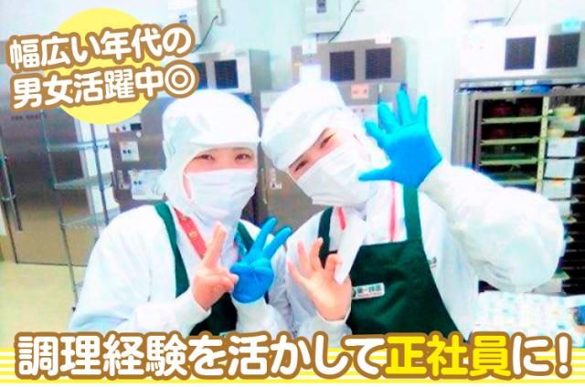 株式会社第一食品の求人・転職情報