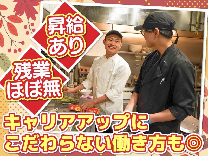 暖龍 イオンモール札幌平岡店(株式会社サプライズ)のアルバイト・バイト求人情報-02