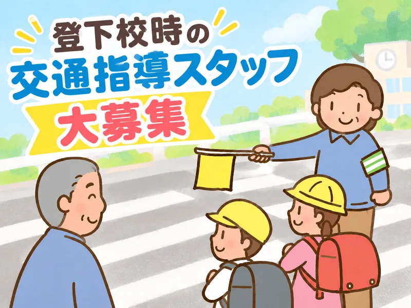 株式会社サイオー　戸田支店(014CC)のアルバイト・バイト求人情報