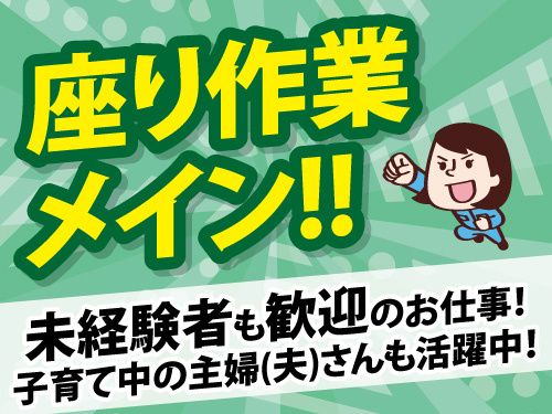 株式会社マイセルフのアルバイト・バイト求人情報-41