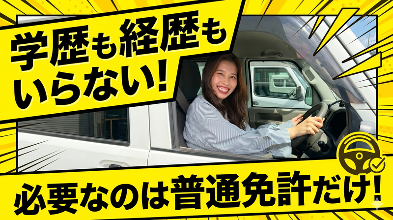 株式会社ＪＢコーポレーションの求人・転職情報