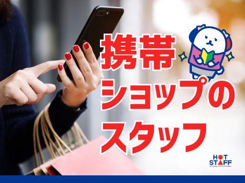 株式会社ホットスタッフ福山(175)のアルバイト・バイト求人情報-02