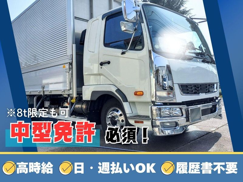 株式会社アルバクルー(派遣先:愛知県小牧市郷中)