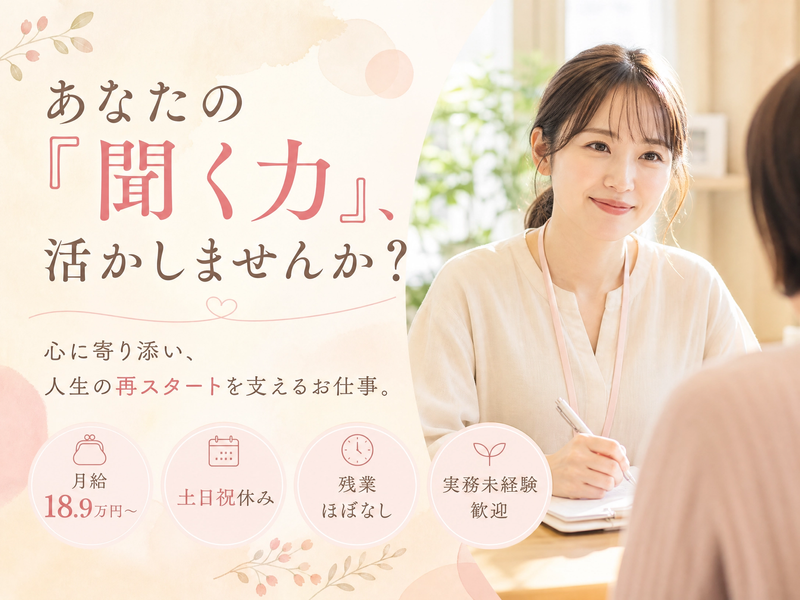 医療法人青松会-0001の求人・転職情報