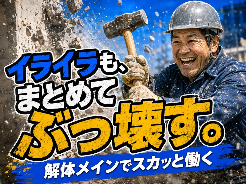 株式会社　美希産業の求人・転職情報