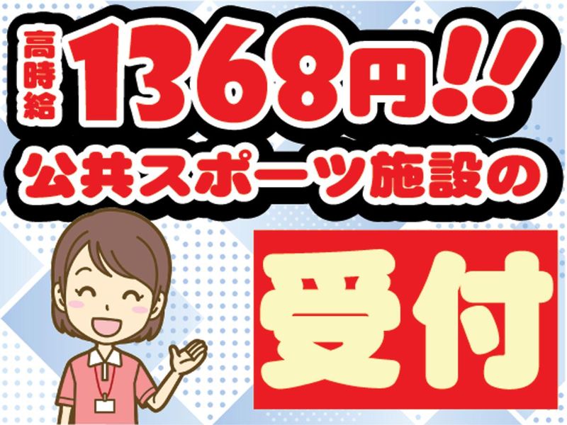 株式会社フクシ・エンタープライズのアルバイト・バイト求人情報-03