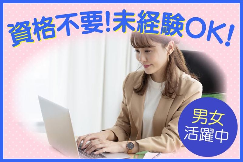 株式会社京葉クリーンセンター　千葉支店のアルバイト・バイト求人情報-03