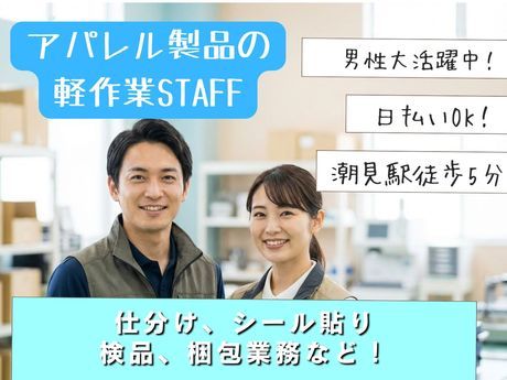 株式会社東京スタッフサービスのアルバイト・バイト求人情報-16